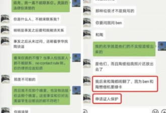 刘强东民事诉讼背后：证人的“绿卡”故事
