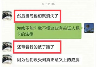 刘强东民事诉讼背后：证人的“绿卡”故事
