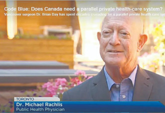 加拿大医保改革，私有化能解急症危机？