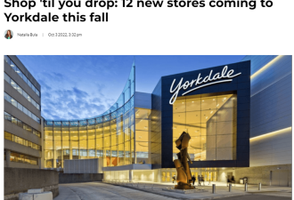 Yorkdale商场今秋迎来12家新店！LA网红店、爆红潮牌都来了！