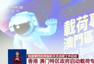 中国预备航天员选拔 什么人能成航天员？