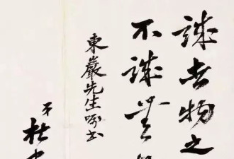 这就是杨振宁写的楷书，意不意外？