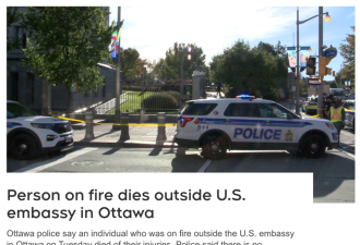 一人渥太华美国大使馆门口自焚当场烧死