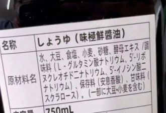 海天酱油特供日本了？日本没有添加剂？