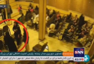 伊朗官媒发布阿米尼晕倒影片 力证死因不涉殴打