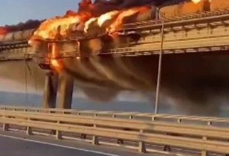 克里米亚大桥火灾进展：起火车体被拖走