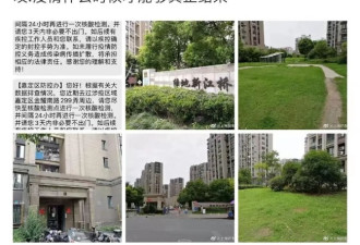 嘉定某近3000人小区被封控 上海人真累了