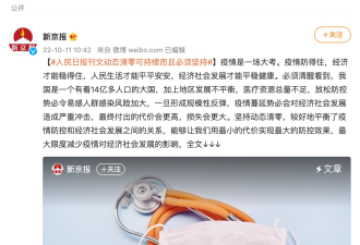 要坚持清零到病毒都不好意思的那一天
