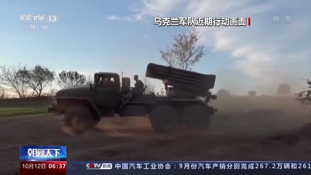 俄乌双方最新进展来了；美国将加快向乌运送防空系统；匈牙利总理：欧盟对俄制裁后果是“灾难性的” | 每日经济新闻