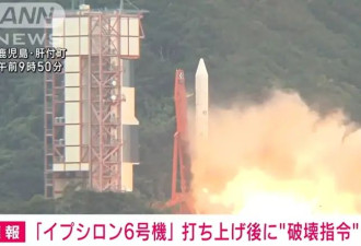 日本火箭发射失败 直播视频遭火速删除