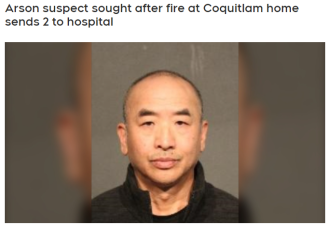 家庭不和，57岁华人男子纵火烧妻女被捕