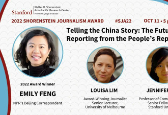 被当成间谍 美媒华裔记者的中国历险记