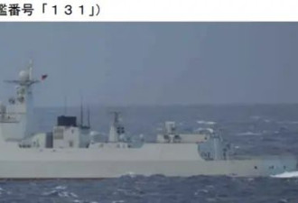 日本称中国军舰穿越宫古海峡 日出动舰机跟踪监视