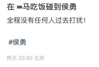侯勇与三婚妻子吃快餐,前两婚70后80后