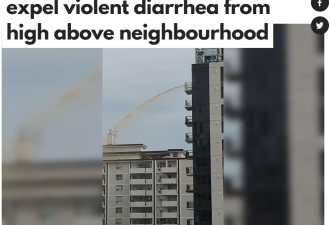 多伦多高层公寓“拉肚子”！脏水从几十米高空狂泻！