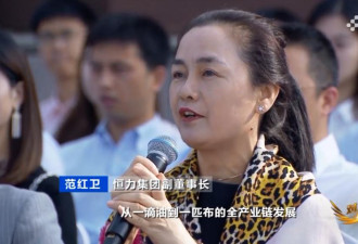 她成中国新女首富:集团年营收超7000亿