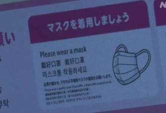 外国游客奇怪日本人都戴口罩 日网民怒了