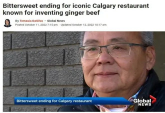 加拿大老牌中餐馆，漂亮招牌被偷了