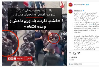 勒脖、扯发、袭胸、摸臀 伊朗警镇压示威伸咸猪手