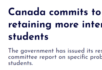 重磅！加拿大移民部承诺采取措施：留住更多国际学生!