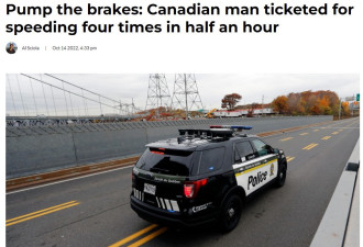 加拿大男子悲剧了：半小时内四次超速被罚，损失惨重