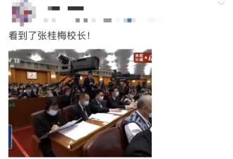 张桂梅说“希望多活几年” 因为看到了……