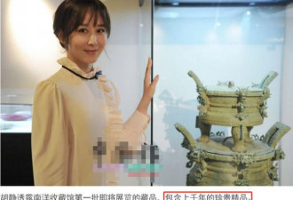 中国女星定居大马开设博物馆 展示古董