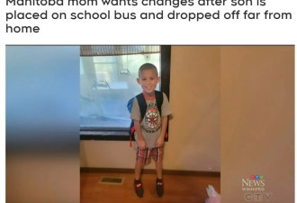 离谱！加拿大7岁男孩被校车丢在乡间，独自步行1小时才被发现！