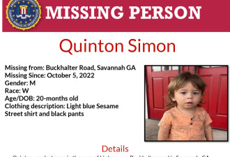 乔州婴儿失踪案母亲成疑凶 警方寻遗体
