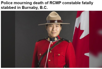 皇家骑警31岁华人女警官执勤时被刺死，全国哀悼