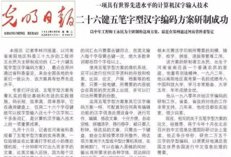 五笔输入法要淘汰了吗？谁还在用？