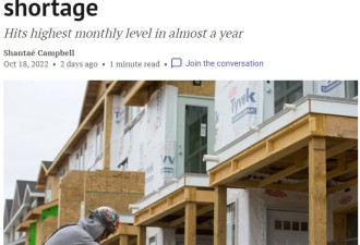 难以置信：加拿大9月新建住房开工量创新高，涨11%