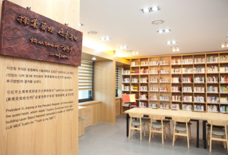 首尔大学设习近平图书室，“历史的污点”
