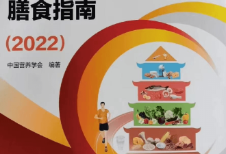 适合中国人的膳食模式！华人需这样调整