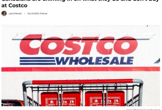 通胀之下物价贵得离谱，去Costco都要精打细算了