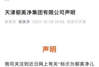 儿童霜菌落总数超标1200多倍 品牌回应