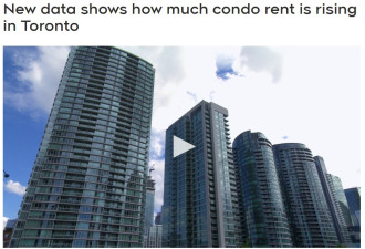 利率上升买家观望：多伦多公寓租金暴涨