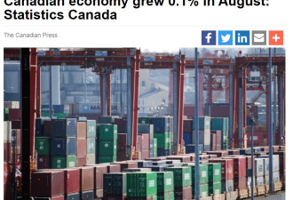加拿大8月份GDP增长0.1%
