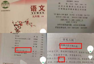 “斯人”版的教材找到了！真的有出现过
