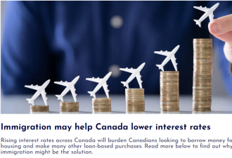 惊讶！新移民竟然成了加拿大“降利率”的救星！