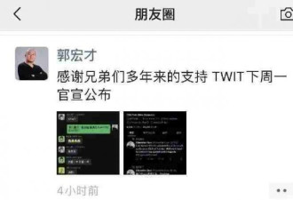 什么？推特的新CEO将是一个中国高中生？