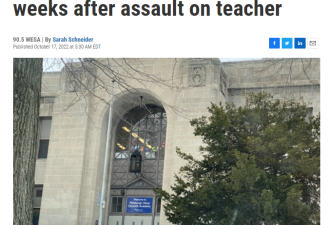 震惊：美国15岁学生脱下老师裤子殴打性侵