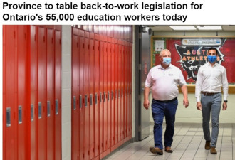 福特出手：今天将立法强制教育工作者重返工作岗位