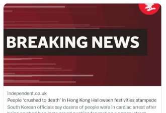 英媒巨大乌龙写&quot;香港踩踏死了150余人&quot;