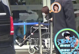 马伊琍坐轮椅现身医院 手拿拐杖走路一瘸一拐