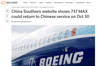 中国南航临时宣布突然取消复飞波音737