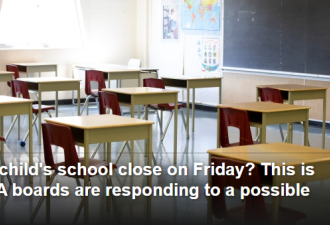 周五大罢工哪些学校关门？大多伦多9个教育局发布声明
