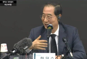 韩总理在踩踏事故外媒记者会上 &quot;开玩笑&quot;？