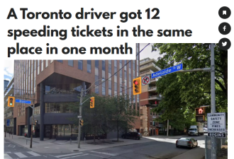 多伦多司机一个月在同一条路被开12张罚单