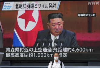 朝鲜又发射导弹 日本向居民发出掩蔽警告